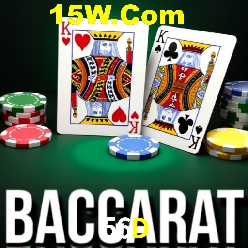 Account Benefits 56D